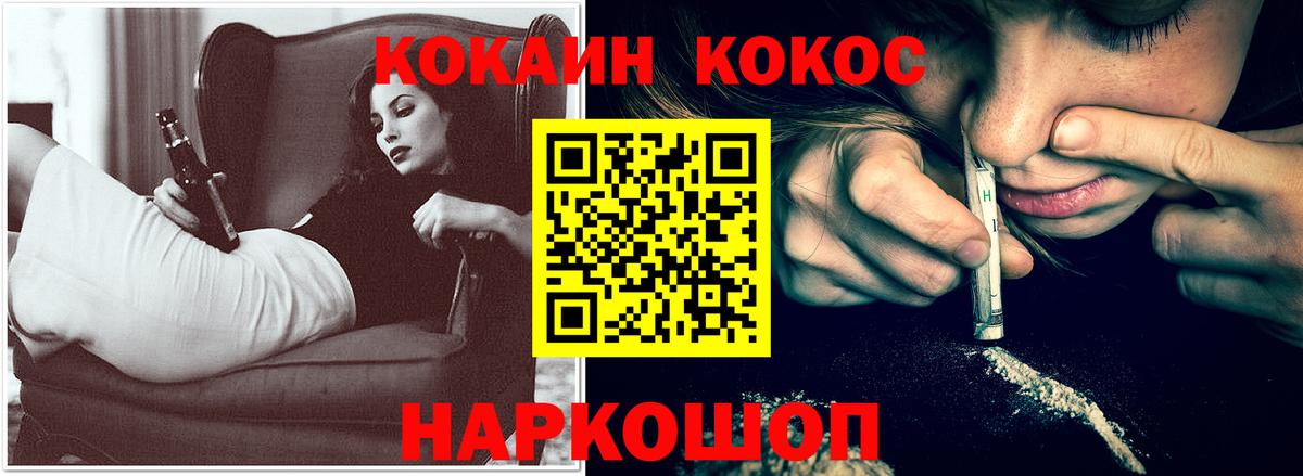 КОКАИН FishScale  COCAIN Боливия  Котлас  Вход с VPN 