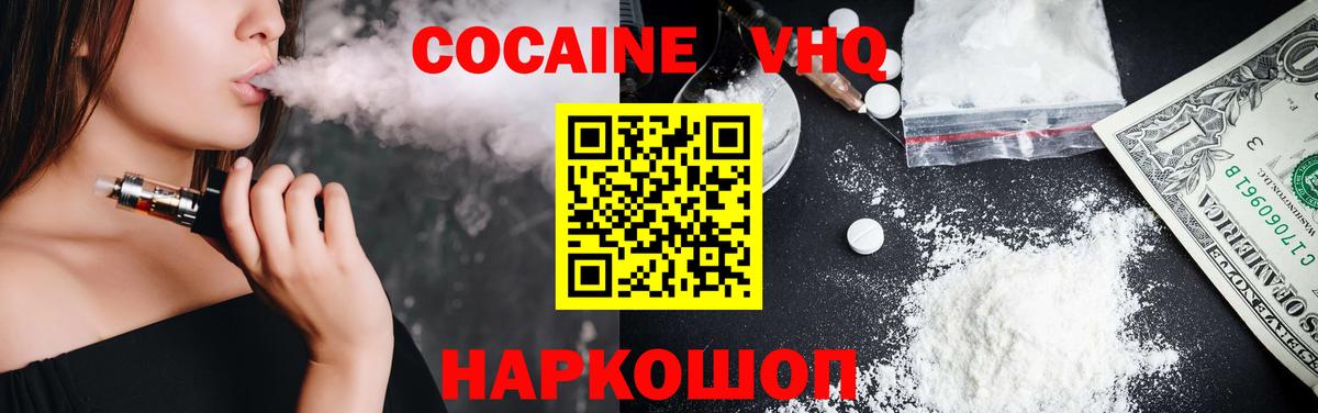 Кокаин FishScale Котлас