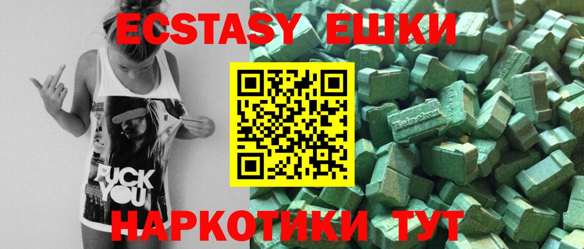 Ecstasy  Вход с VPN  Котлас  ЭКСТАЗИ Дубай  ЭКСТАЗИ mix 