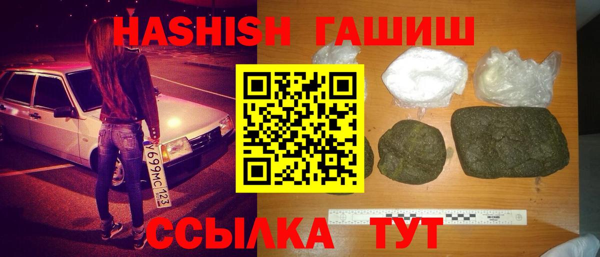 Гашиш индика сатива  ГАШИШ hashish  Вход с VPN  Котлас 