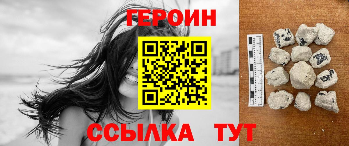ГЕРОИН Афган Котлас