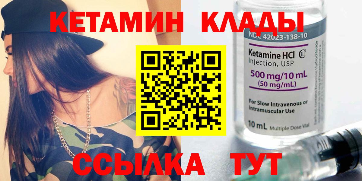 OMG ссылки  Вход с VPN  Котлас  Кетамин ketamine 