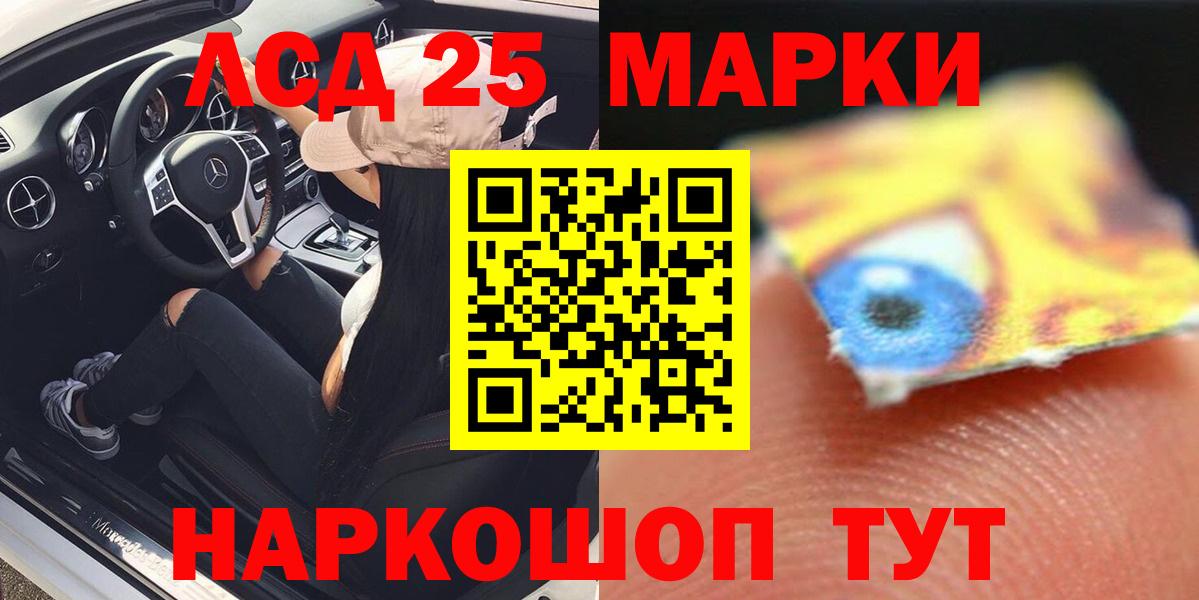 LSD-25 экстази кислота Котлас