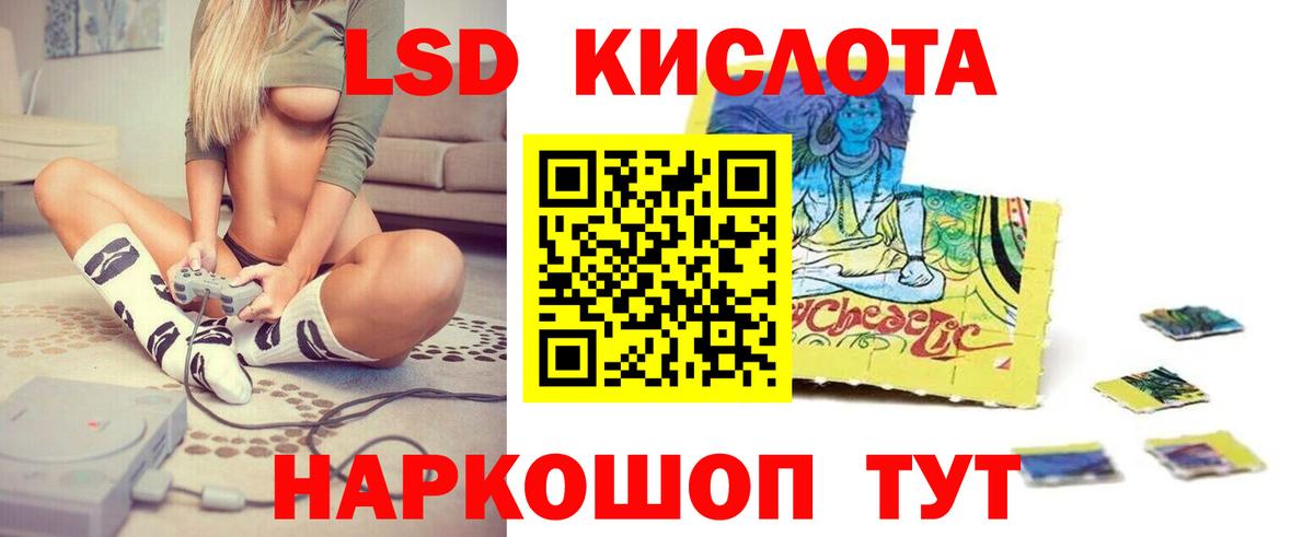 LSD-25 экстази кислота  Вход с VPN  Котлас  МЕГА онион  LSD-25 экстази ecstasy 
