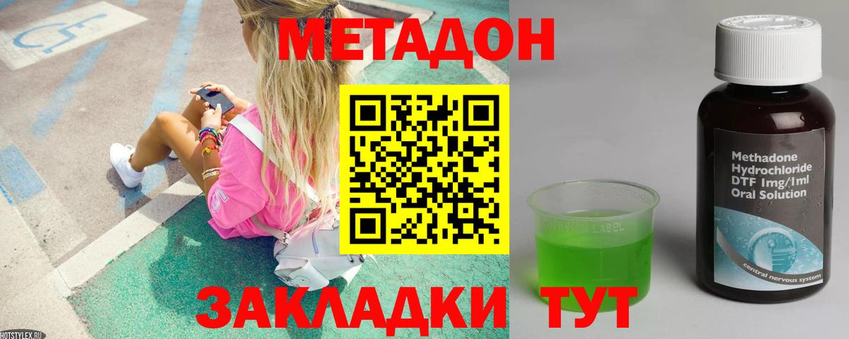 МЕТАДОН белоснежный  Вход с VPN  Котлас 