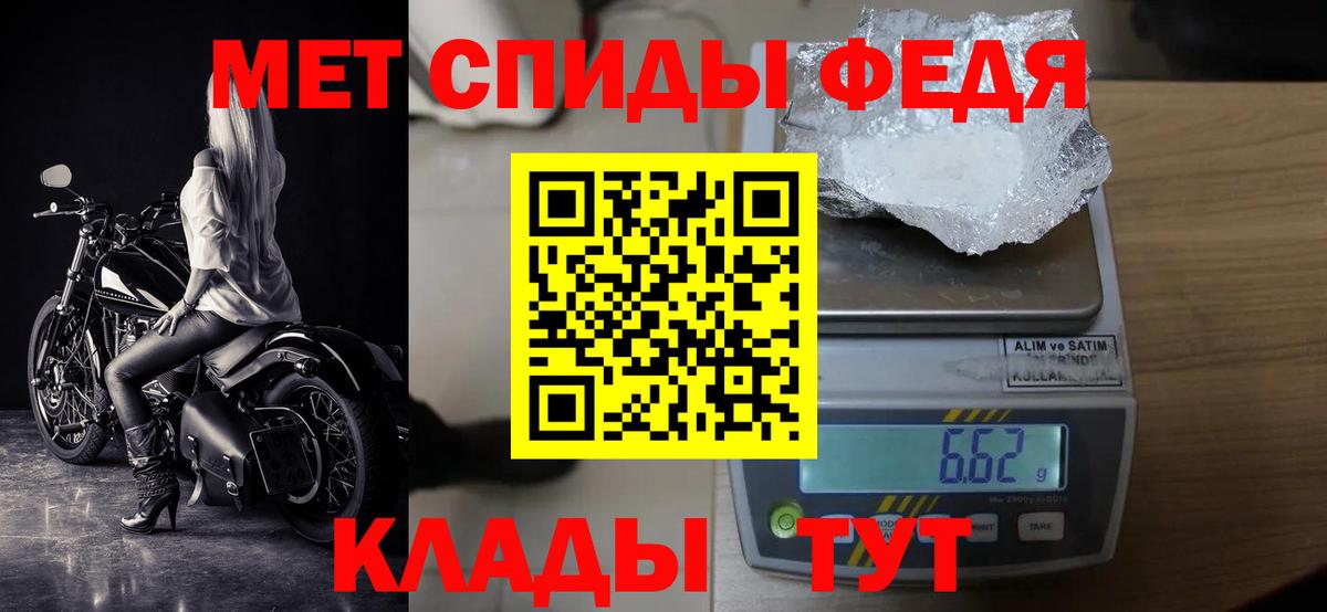 МЕТАМФЕТАМИН мет Котлас