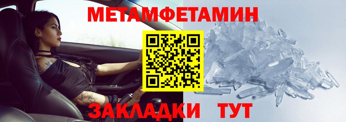 МЕТАМФЕТАМИН Декстрометамфетамин 99.9%  МЕТАМФЕТАМИН Декстрометамфетамин 99.9%  Вход с VPN  Котлас 