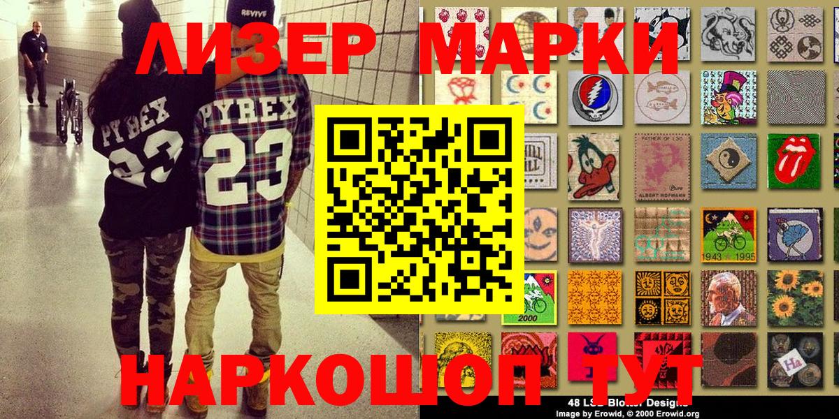 Котлас  Марки 25I-NBOMe 1,5мг  Вход с VPN  Марки NBOMe  Марки 25I-NBOMe 1,5мг 