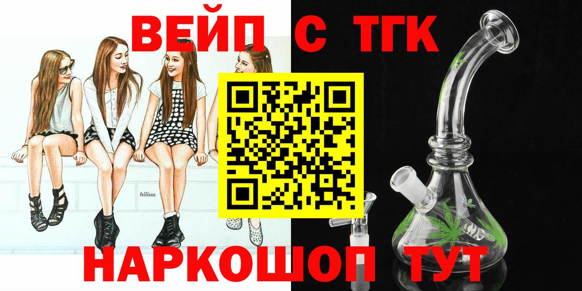 Дистиллят ТГК жижа  Вход с VPN  цены   ТГК гашишное масло  Котлас 