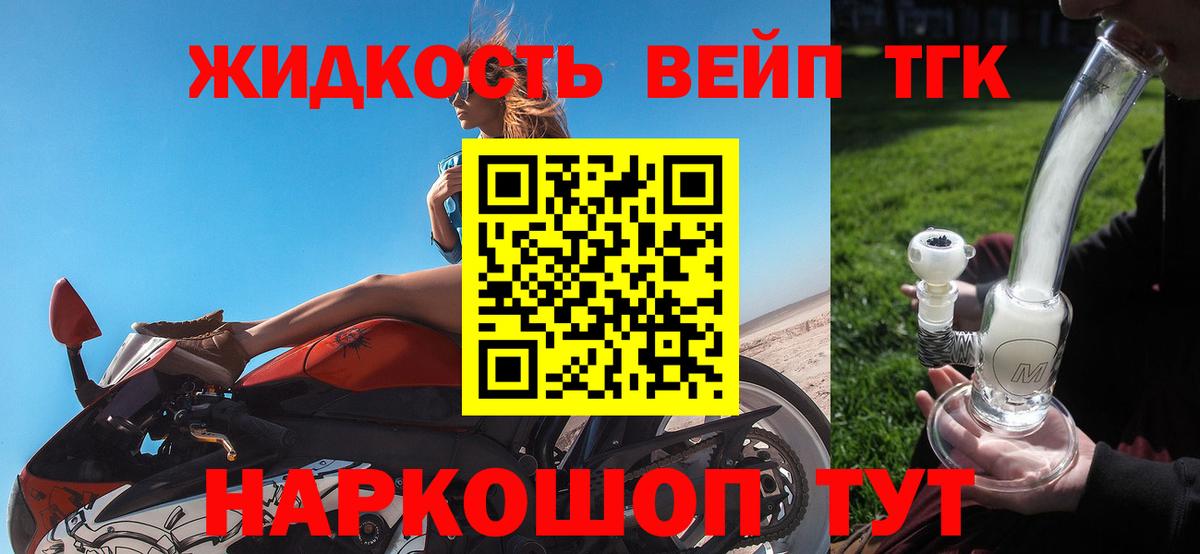 ТГК Wax Котлас